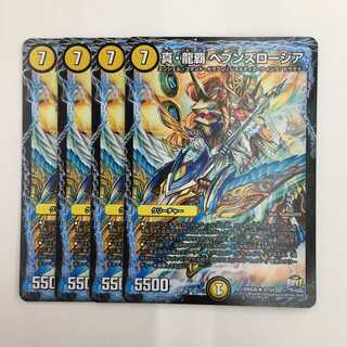 37/54 [R] ： 真・龍覇 ヘブンズロージア　4枚セット