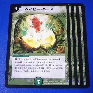 ベイビー・バース　4枚【管理番号a】