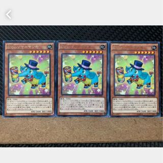 【ぽぽたん】遊戯王 4088 EMハンマーマンモ 3枚 レア