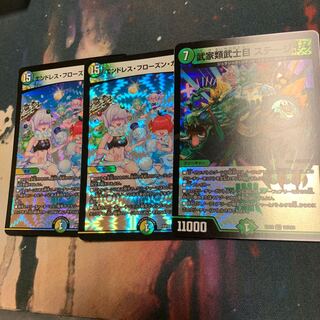 エンドレス・フローズン・カーニバル