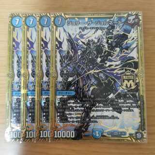 ジョリー・ザ・ジョルネード