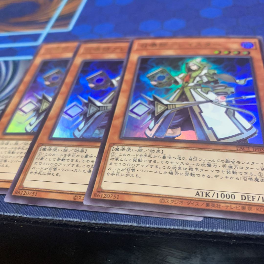 召喚師アレイスター ウルトラレア