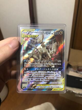 アルセウス＆ディアルガ＆パルキアGX SR SA