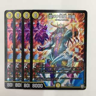 22/84 [SR] ： 煌メク聖壁 灰瞳　4枚セット