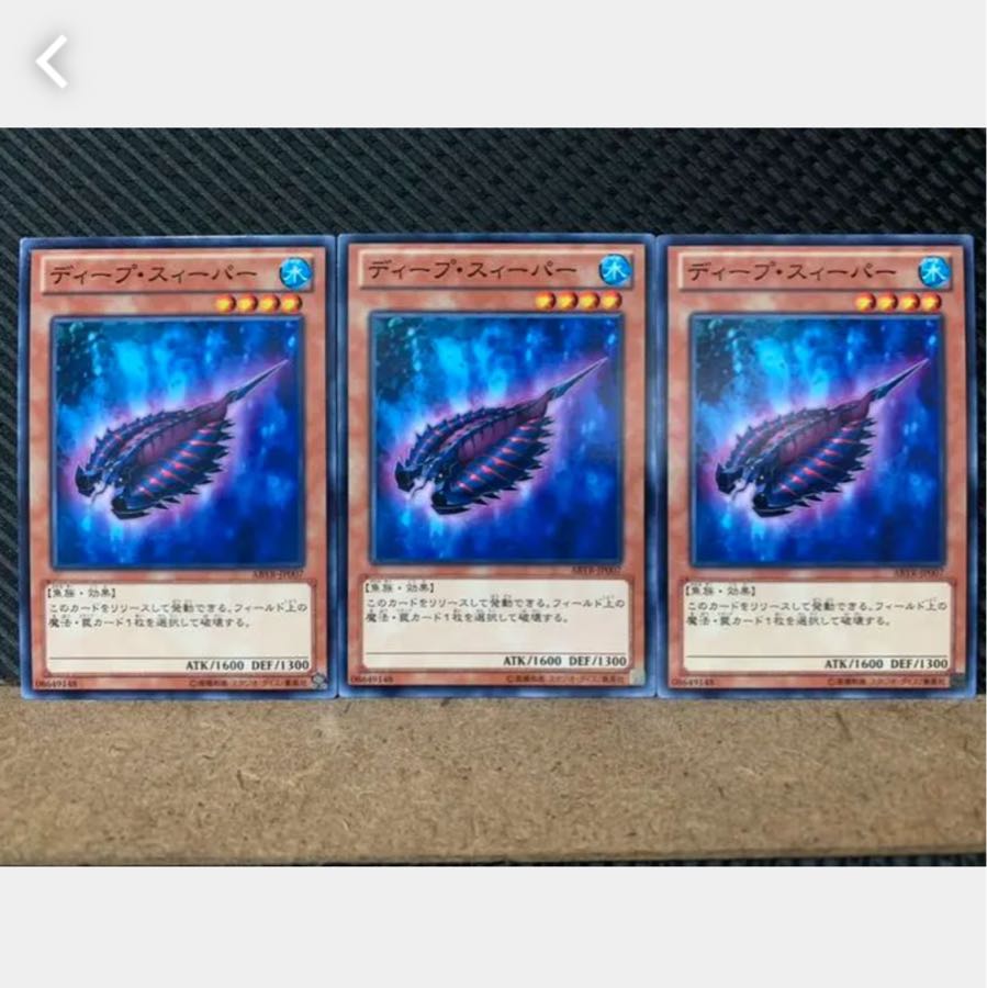 Popotan] Yu-Gi-Oh! 4095 Deep Sweeper, 3 normal