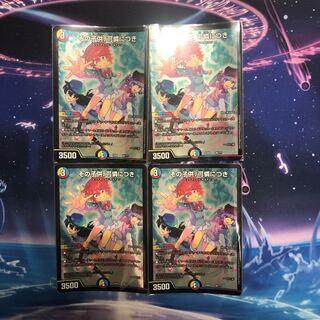 その子供、可憐につき　4枚セット