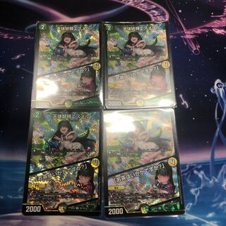 天体妖精エスメル｜「お茶はいかがですか?」　4枚セット