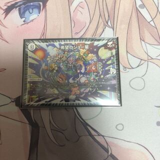 希望のジョー星