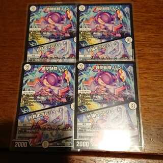 透明妖精リリン｜妖精のプレリュード