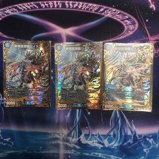 斬隠蒼頭龍バイケン　UGC 3枚セット