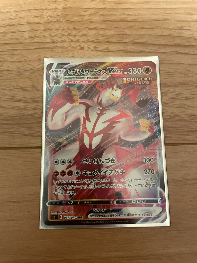 【ピロティーさん専用】いちげきウーラオスV RR ２枚