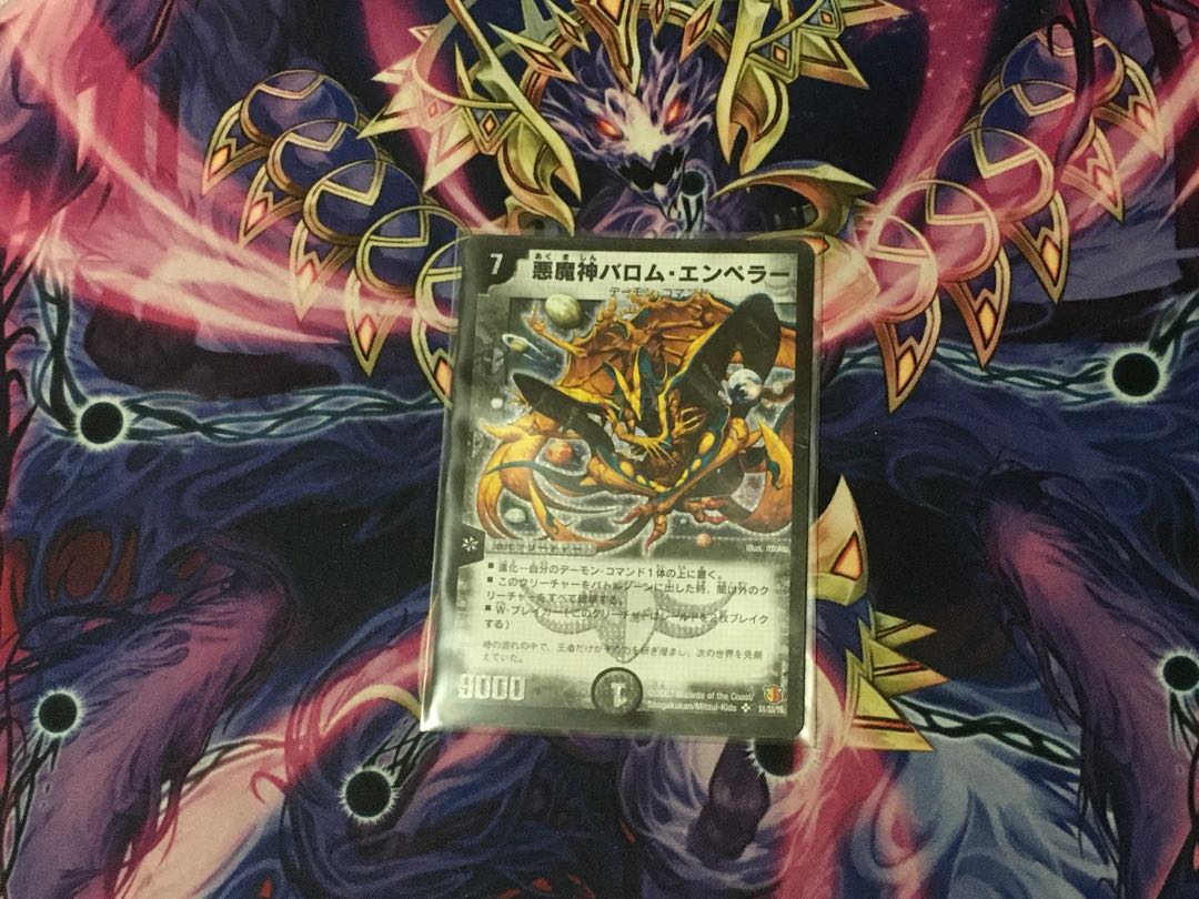 悪魔神バロム・エンペラー SE 即日発送