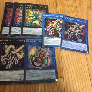 転生炎獣サンライトウルフ