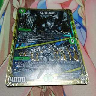 Q.Q.QX.｜終葬 5.S.D. SE シークレット 1枚