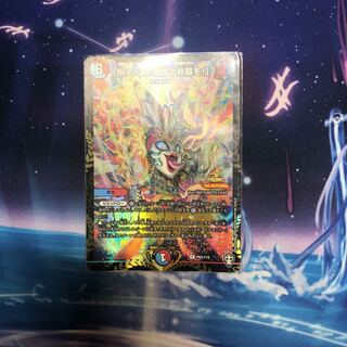 「祝え!この物語の終幕を!」　