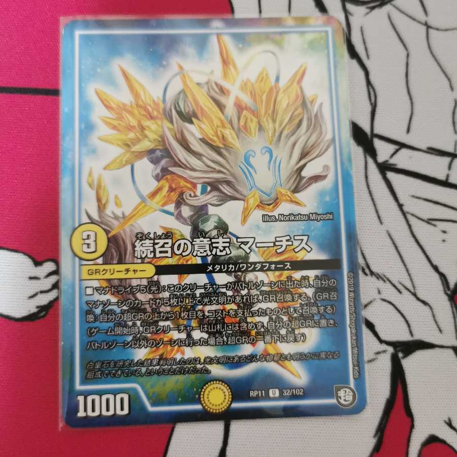 The Will to Continue: Marches