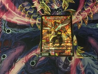 雷龍 ヴァリヴァリウス