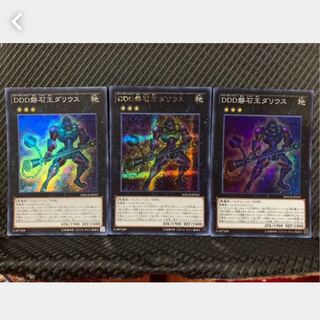 【ぽぽたん】遊戯王 1240 DDD磐石王ダリウス シークレット1、スーパー2