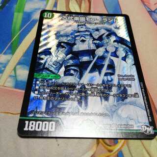 古代楽園モアイランド SE シークレット 1枚