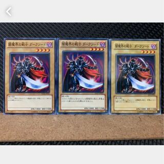 【ぽぽたん】遊戯王 4022 闇魔界の戦士 ダークソード 3枚 ノーマル