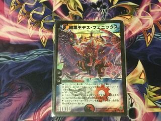 暗黒王デス・フェニックス初期