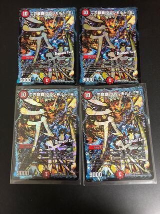 二刀龍覇 グレンモルト「王」