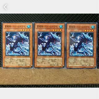 Popotan] Yu-Gi-Oh! 4042 Cloud Demon - Storm Dragon 3 Normal