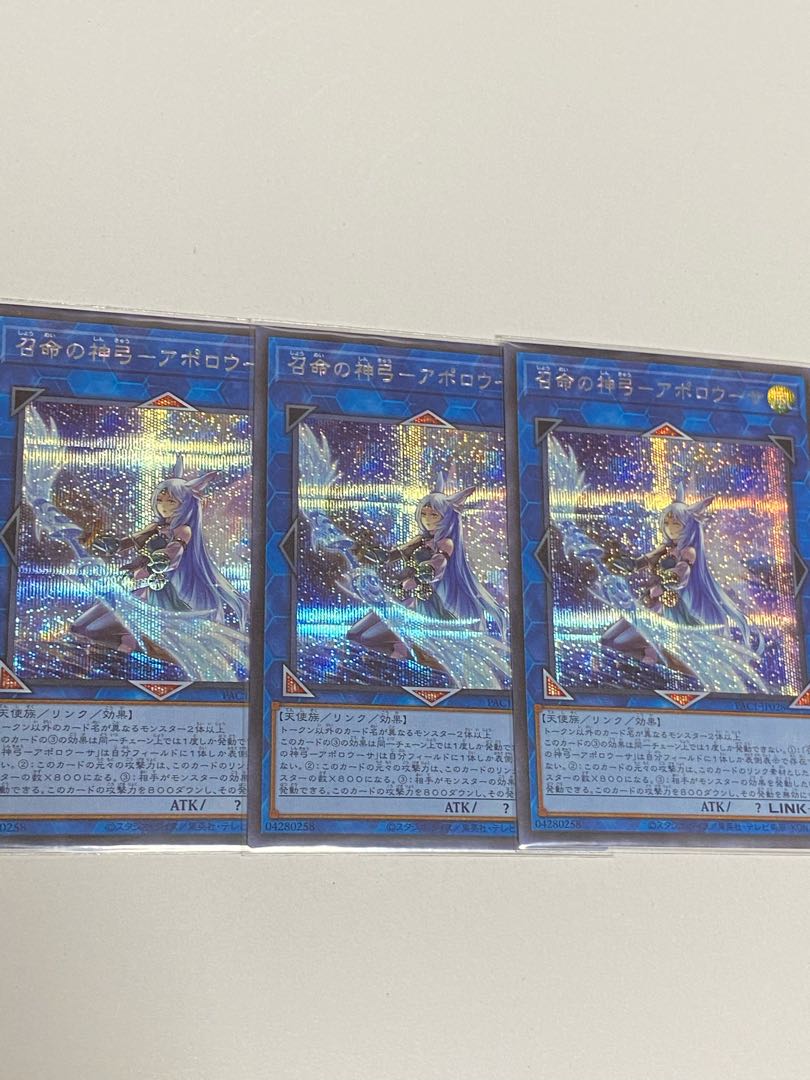 召命の神弓-アポロウーサ（イラスト違い版） シークレットレア