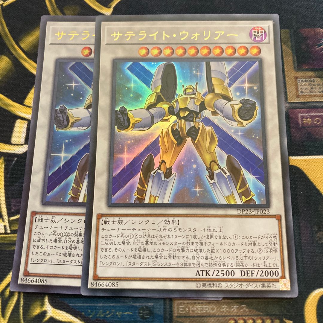 マドレース81サテライト ウォリアー ウルトラレアの通販 マドレース フォロワーキャンペーン中 Magi トレカ専用フリマアプリ