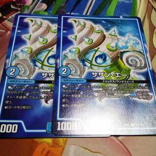 サザン・エー 2枚