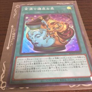 金満で謙虚な壺