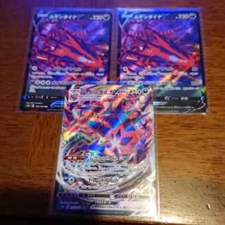 ムゲンダイナV RR   ムゲンダイナVmax