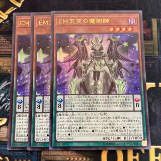 マドレース105EM天空の魔術師 ウルトラレア