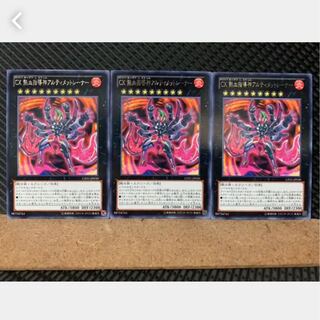 【ぽぽたん】遊戯王 3979 CX 熱血指導神アルティメットレーナー 3枚 レア