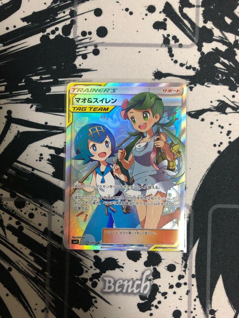 マオ＆スイレン SR