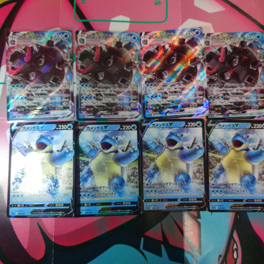 【バラ売り可】カメックスV4セット