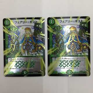 P22/Y13 [プロモ] ： フェアリー・ギフト　2枚セット