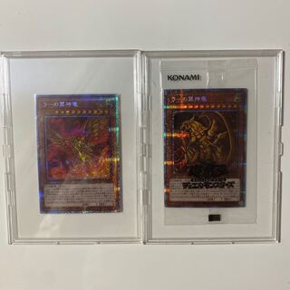 ラーの翼神竜 プリズマティックシークレットレア　二枚組　未開封　含む