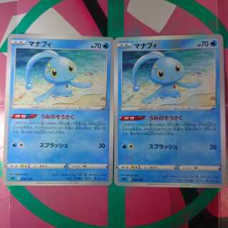 【バラ売り可】うみのそうさく マナフィ2枚