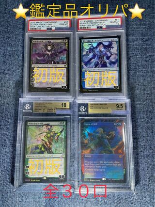 MTG 鑑定品 オリパ 11 全30口 PSA BGS 1枚 (Used) （1076950435