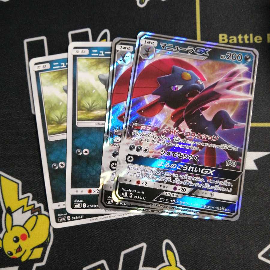 ナイトシティ・マニューラGXセット