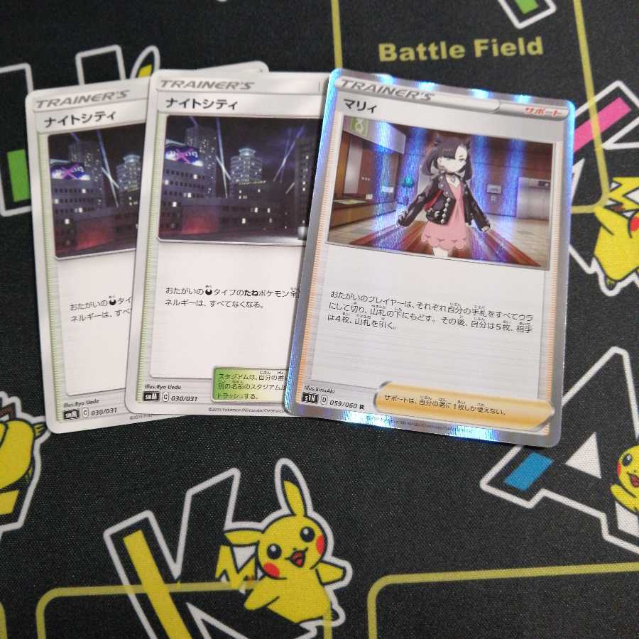 ナイトシティ・マニューラGXセット