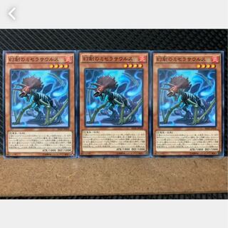 【ぽぽたん】遊戯王 4037 幻創のミセラサウルス 3枚 ノーマル