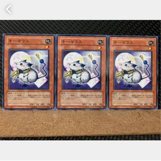 【ぽぽたん】遊戯王 3966 キーマウス 3枚 ノーマル