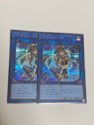 I：Pマスカレーナ シークレットレア