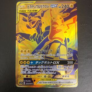 ポケモンカード ピカチュウ&ゼクロムGX UR