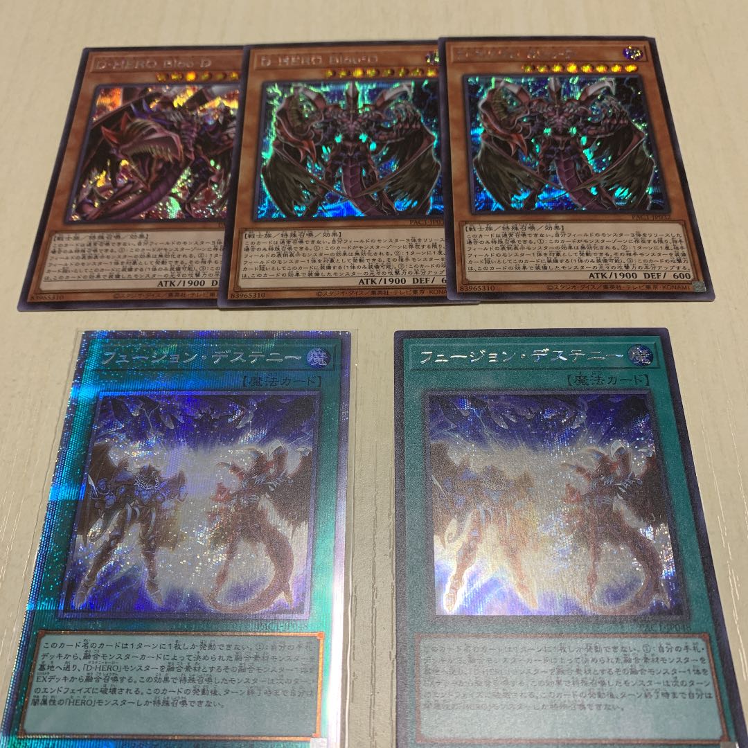 遊戯王 フュージョンデステニー プリズマ D Hero Bloo Dの通販 けんたろー Magi トレカ専用フリマアプリ