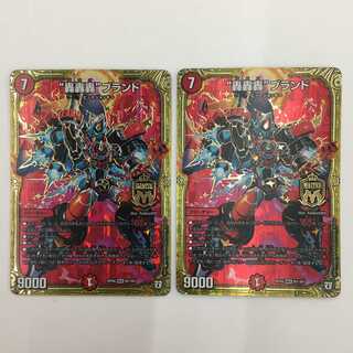 M1/M1 [MAS] ： “轟轟轟”ブランド　2枚セット