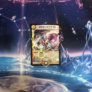 光牙忍ハヤブサマル(MODE CHANGE)