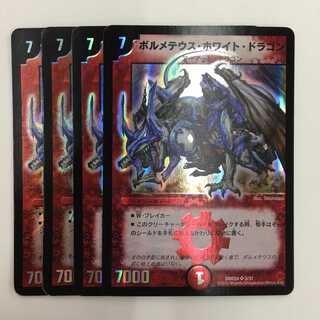 Bolmeteus Steel Dragon set of 4